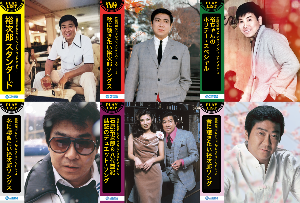 石原裕次郎公式ファンクラブ「裕次郎倶楽部」